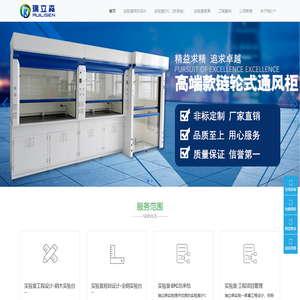 苏州瑞立森实验室设备科技有限公司
