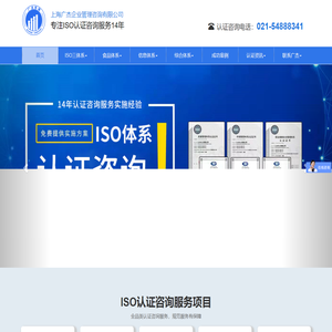 上海iso9001认证机构