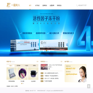 一品夫人化妆品