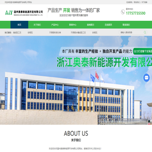 温州光伏支架厂家