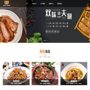 湖南智辰农业科技有限公司