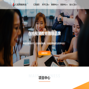 深圳市仁凯网络科技有限公司