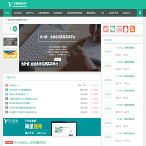 优考教育考试网