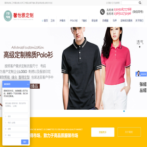 a北京馨怡雅服装定制