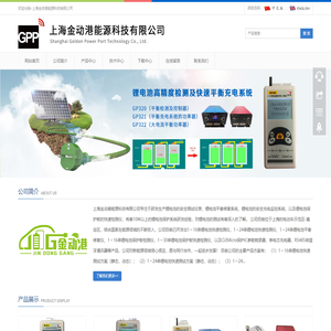 上海金动港能源科技有限公司