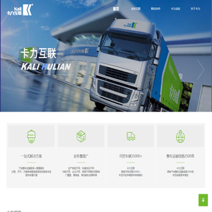 卡力互联