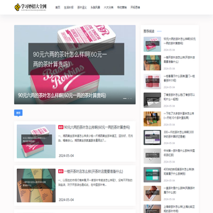 学习妙招大全网