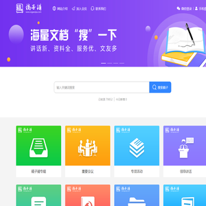 稿子铺