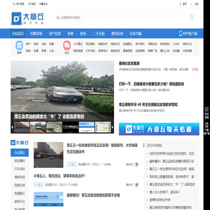 大章丘网