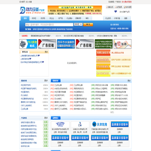 动力设备产业网