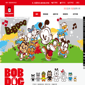 BOBDOG巴布豆