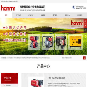 常州悍马动力设备有限公司