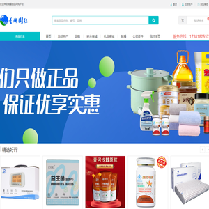 瑞康惠品网购平台