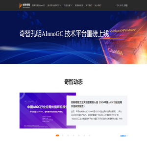 创新奇智