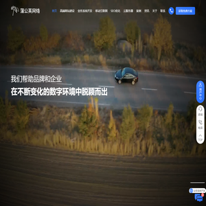 长沙网站建设