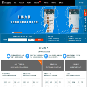 猎英网络数据中心