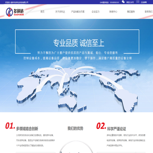 惠州市多科达科技有限公司