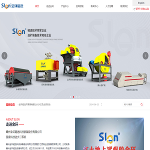 赣州金环磁选科技装备股份有限公司