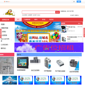 多合点综合商务管理平台