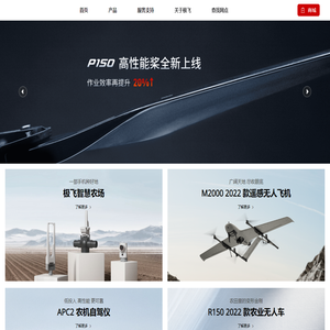 极飞科技XAG：提升农业生产效率