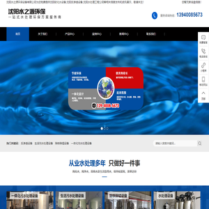 沈阳软化水设备维修
