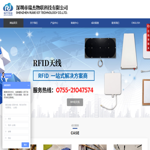 瑞杰物联科技
