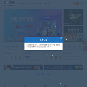 创业副业兼职项目自媒体短视频直播带货运营课程