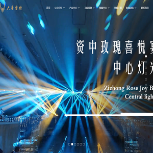雷特灯光