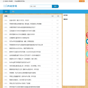 115网站资源
