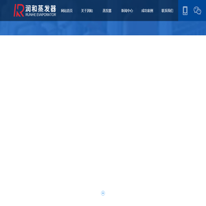 湖北中药/废水蒸发器定制