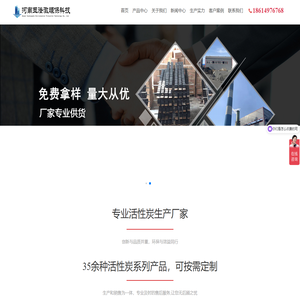 活性炭