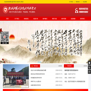 陕西北国干部文化培训中心