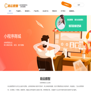 码云数智