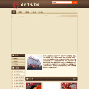 沟帮子云杉熏鸡官方网站
