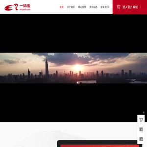 一体系