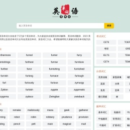 英语单词