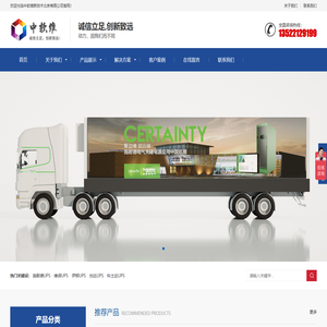 中软维新技术北京有限公司