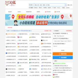 3Q狐