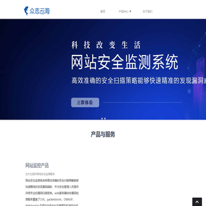 众志云海