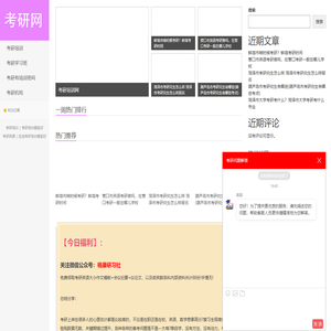 比较好的考研培训机构推荐