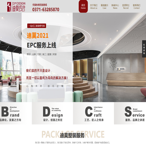 郑州市室内装修设计