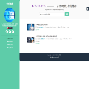 小乐数据
