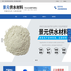 河南景元供水设备有限公司