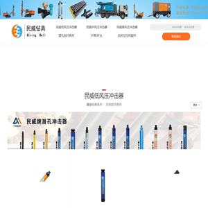 潜孔冲击器,潜孔钻杆,潜孔钻,民威冲击器