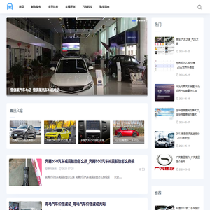 买车宝典网