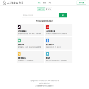 人工智能