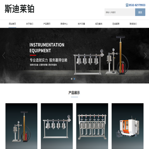 高温高压失水仪