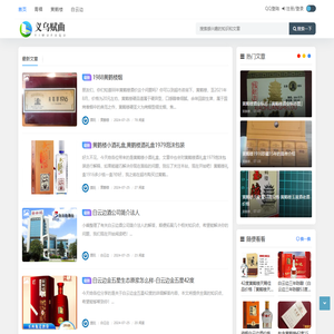 义乌市赋曲电子商务商行