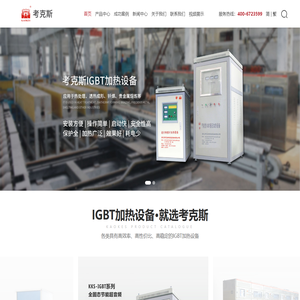 浙江考克斯智能装备有限公司