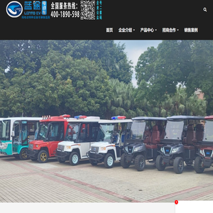 深圳市蓝途新能源电动车有限公司